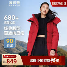 BOSIDENG 波司登 女士中长款羽绒服 B00143064E