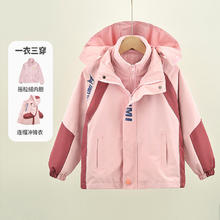 温小影 HELLO YING 女童春秋冬装新款洋气儿童可拆冲锋衣加绒卡通拼色三合一保暖外套