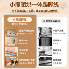 小熊 石墨烯踢脚线取暖器