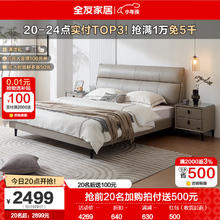 全友 真皮床简约风进口牛皮皮艺床双人床 烟灰|1.8m软床B+265床垫