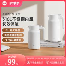 小米保温壶家用大容量水壶316不锈钢真空保温瓶热水壶开水瓶