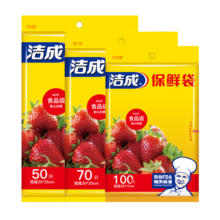 洁成 保鲜袋厨房冰箱保鲜食品级 保鲜袋大中小组合装220只