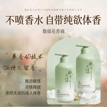 88VIP会员：范泳辰 栀子花身体乳保湿滋润秋冬补水男女士身体乳持久留香24小时正品牌