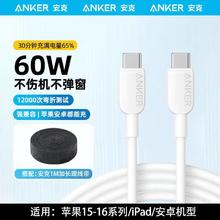 百亿补贴：安克 适用苹果16数据线iPhone15ProMax快充电线双typec口通用0.9米