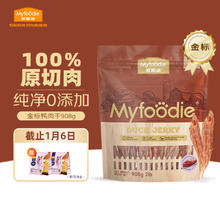 Myfoodie 麦富迪 宠物狗狗零食成幼犬通用磨牙狗零食金标鸭肉干908g