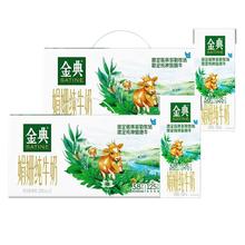 百亿补贴：伊利 1月 伊利金典限定纯种娟姗纯牛奶250ml*12盒*1提2提 整箱年货送礼