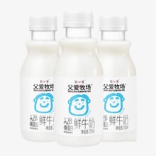 ????简爱a2鲜牛奶 父爱配方儿童低温鲜奶250ml*3瓶 3-12岁