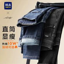 HLA/海澜之家水洗直筒黑色牛仔裤秋冬季加绒加厚新款休闲长裤子男