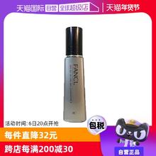 【自营】FANCL芳珂男士水乳60ml精华三合一乳液护肤品保湿水清爽