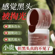 同仁堂 去黑头撕拉面膜清洁黑头鼻贴收缩毛孔粗大深层清洁男女士100g