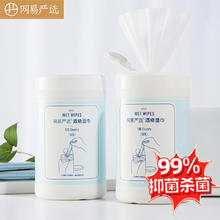 YANXUAN 网易严选 多功能酒精消毒湿巾 100片装