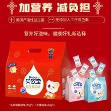 明星推荐 贝欧宝益生菌软糖qq糖礼盒装