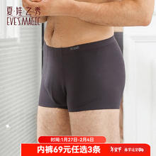 夏娃之秀 亲肤舒适莫代尔宽松男内裤 （任选三件）