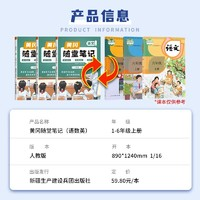 2025春黄冈随堂笔记人教版语文数学英语一二三年级四五六年级下册北师大苏教小学教材课前预习复习正版黄岗学霸课堂笔记练习资料书