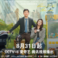 【当当 正版包邮】我不是废柴 纪静蓉 殷桃、王骁、章若楠等主演 正午阳光出品《凡人歌》原著小说 我不是废柴