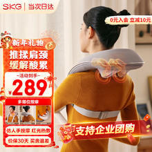 SKG 未来健康 颈椎按摩器 H3-2 新年礼物