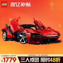 乐高 LEGO 积木拼装机械组系列42143 法拉利SP3不可遥控玩具高难度
