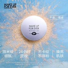 MAKE UP FOR EVER makeupforever玫珂菲高清微米定妆蜜粉5.5G*2随行版