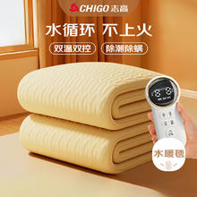 志高 定时双温双控水暖电热毯（2.0米x1.8米）