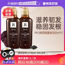 【自营】RYO吕550ml*2温和护发清洁舒缓头皮蓬松棕吕洗发水进口