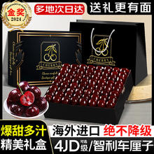 悠轶车厘子年货礼盒 5斤 特级果王4JJJJ级 单果32-34mm