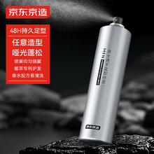 京东京造 男士造型喷雾 250ml
