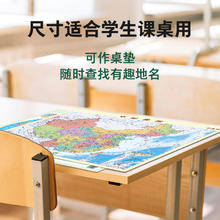 百亿补贴：2024新版中国地图世界地图套装水晶图知识版(全2册)