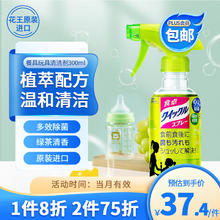 花王 儿童玩具餐桌清洁剂300ml 家用多用途温和清洗剂 绿茶香