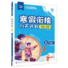 1-6年级首单+签到 2025春寒假衔接语数英