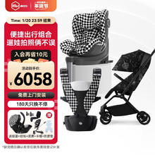 虎贝尔 HBR 安全座椅E360+婴儿推车Mpro2.0星芒夜光+Air悬浮腰凳黑白格