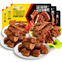 任选5盒49.9 周黑鸭荤素锁鲜卤味任选
