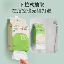 凑单到手11.5 优可舒悬挂式洗脸巾152抽
