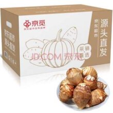 京觅 山东牛奶小芋头 净重4.5斤 中果30g-60g