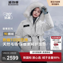 波司登 极寒鹅绒杨紫同款新年红色羽绒服女收腰毛领短款厚外套
