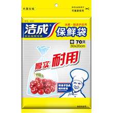 洁成 抽取式保鲜袋 平口食品袋 30*20cm 70只