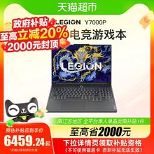 联想拯救者 LEGION Y7000P 2024款 十四代酷睿版 16英寸 游戏本