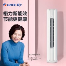 格力（GREE）空调3匹 云颜 新1级能效 客厅空调立式空调柜机  家电国家补贴 以旧换新 3匹 一级能效