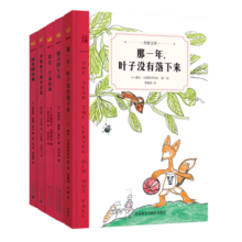 奇想文库·世界经典儿童文学第三辑（精装全五册）