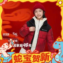 超V会员：波司登 儿童新年保暖立领羽绒服