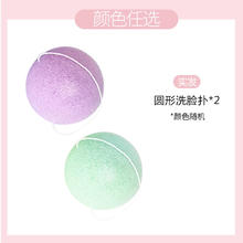 芙诗婷 天然魔芋洗脸扑网红水滴魔芋扑海绵洁面脸部角质深层清洁毛孔神器