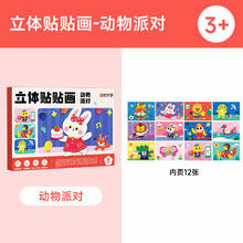 languo 蓝果 时光学 立体贴贴画