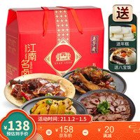 五芳斋 熟食腊味年货礼盒 五芳礼宴礼盒1340克