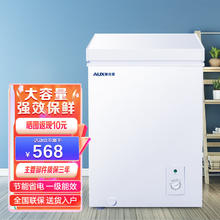 奥克斯 80L升冷柜小型家用冰柜BC/BD-80K158L