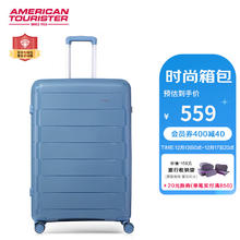 88VIP会员：美旅 箱包拉杆箱时尚休闲行李箱旅游万向轮旅行箱NI8灰蓝色24英寸