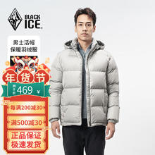 BLACKICE 黑冰 24户外650蓬鸭绒男款加厚防风保暖连帽羽绒服 灰白 XXXL