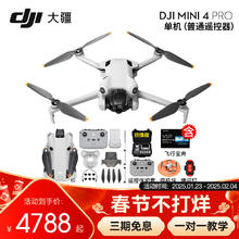 大疆 DJI Mini 3 Pro 带屏遥控版 可折叠 四轴无人机 白色