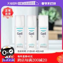 【自营】Curel珂润化妆水150ml敏感肌护理补水保湿水爽肤水护肤品