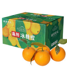 甜蜜有礼 麻阳冰糖橙新鲜水果手剥甜夏新鲜采摘橙子礼盒当季彩整箱 5斤 （27个左右）