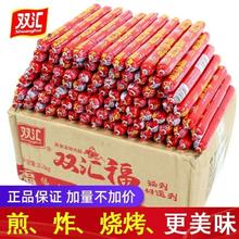 双汇 火腿肠汇福来28g淀粉肠即食宿舍泡面蒸煮炒菜香肠商用烧烤肠