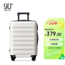 90分行李箱24英寸商务拉杆箱旅行箱大容量密码箱托运箱子莱茵河白色